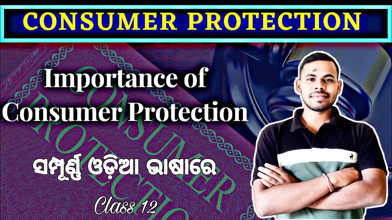 CONSUMER PROTECTION | IT'S IMPORTANCE |Who can file a complaint |Class12|Business Studies|CBSE\CHSE