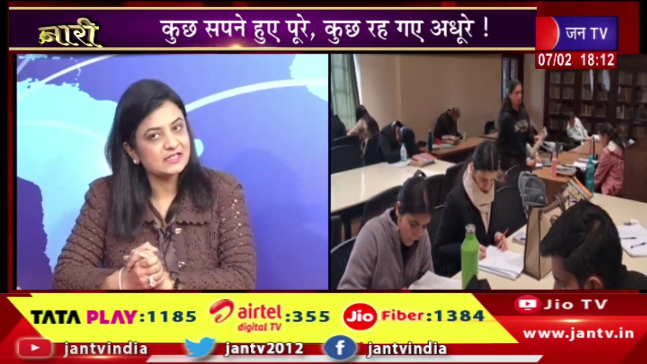नारी | बजट पर नारी की मिलीजुली प्रतिक्रिया, कुछ सपने हुए पूरे, कुछ रह गए अधूरे | JAN TV