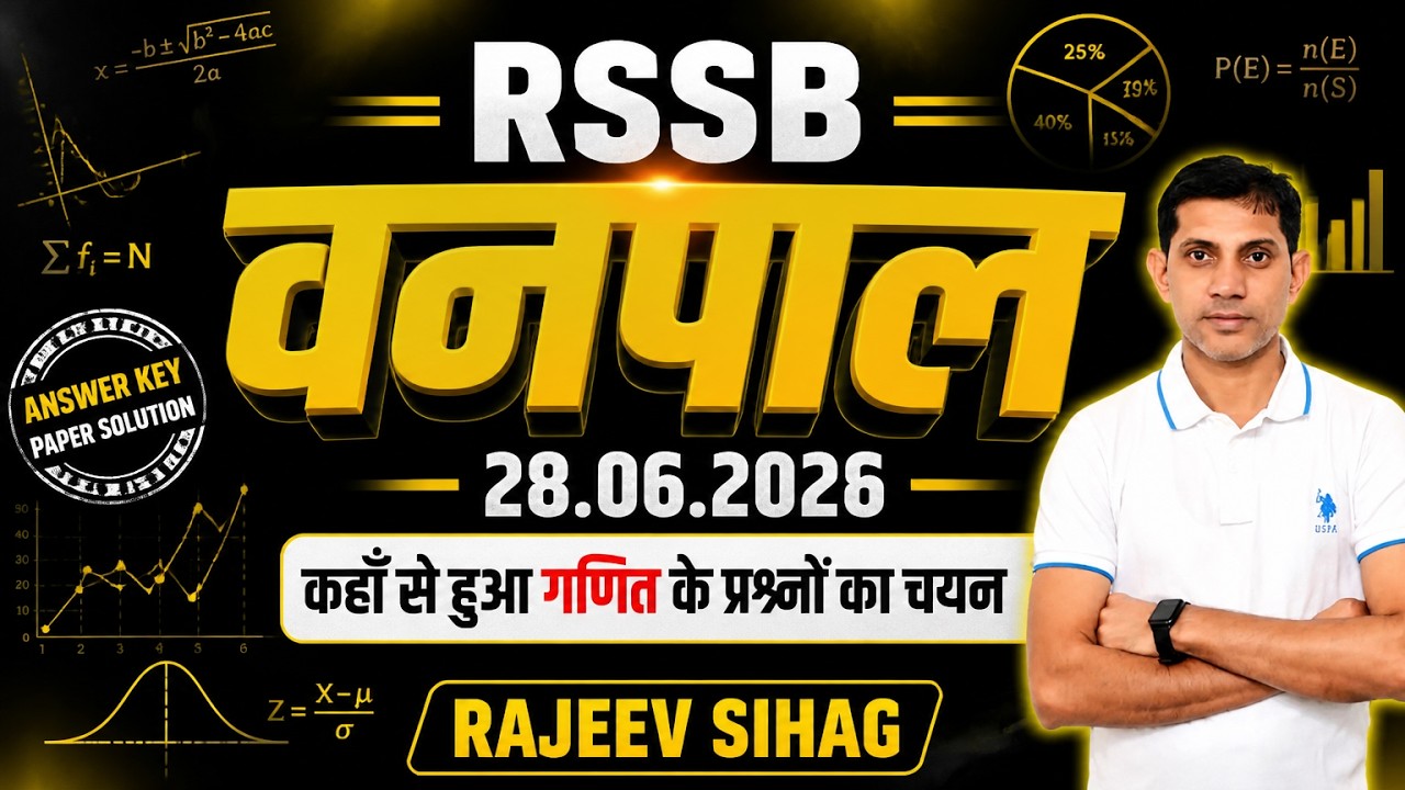 वनपाल परीक्षा 28.06.2025 Math Answer Key I Forester Math Question Solution By Rajeev Sir