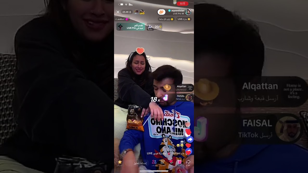 بث فرح و عقيل الجزء الاول تجربه حلويات غريبه 😌💕✨