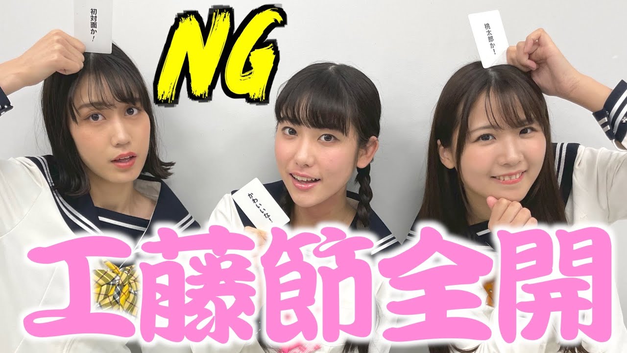 【爆笑】皆さんNGワードゲームって知ってますか？