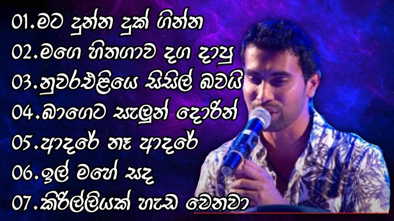 Damith Asanka Songs Collection | (PART 01)