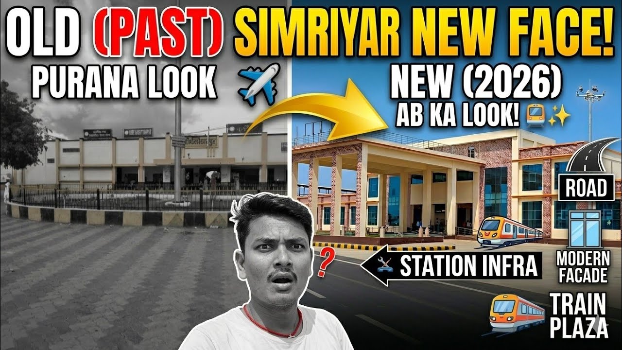 Simri bakhtiyarpur station का भी बदल गया है swaroop| Development in bihar सिमरी बख्तियारपुर 