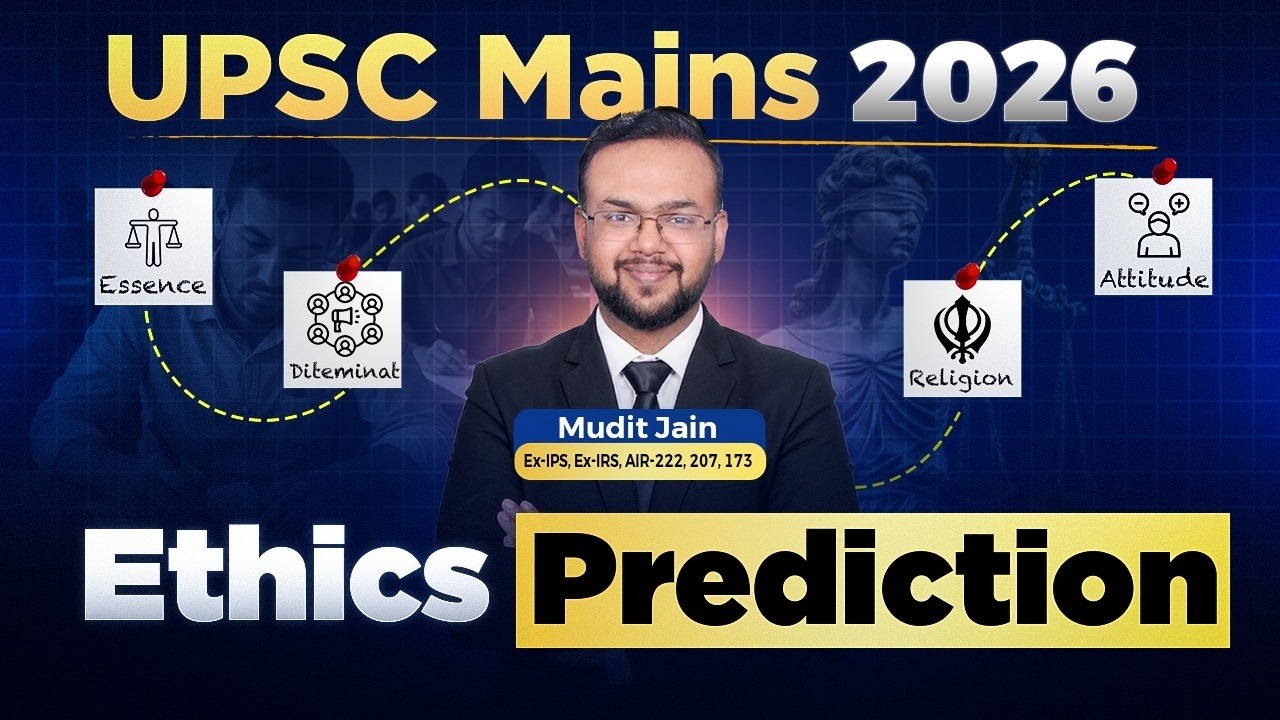 23 важные темы UPSC Mains &mdash; Этика