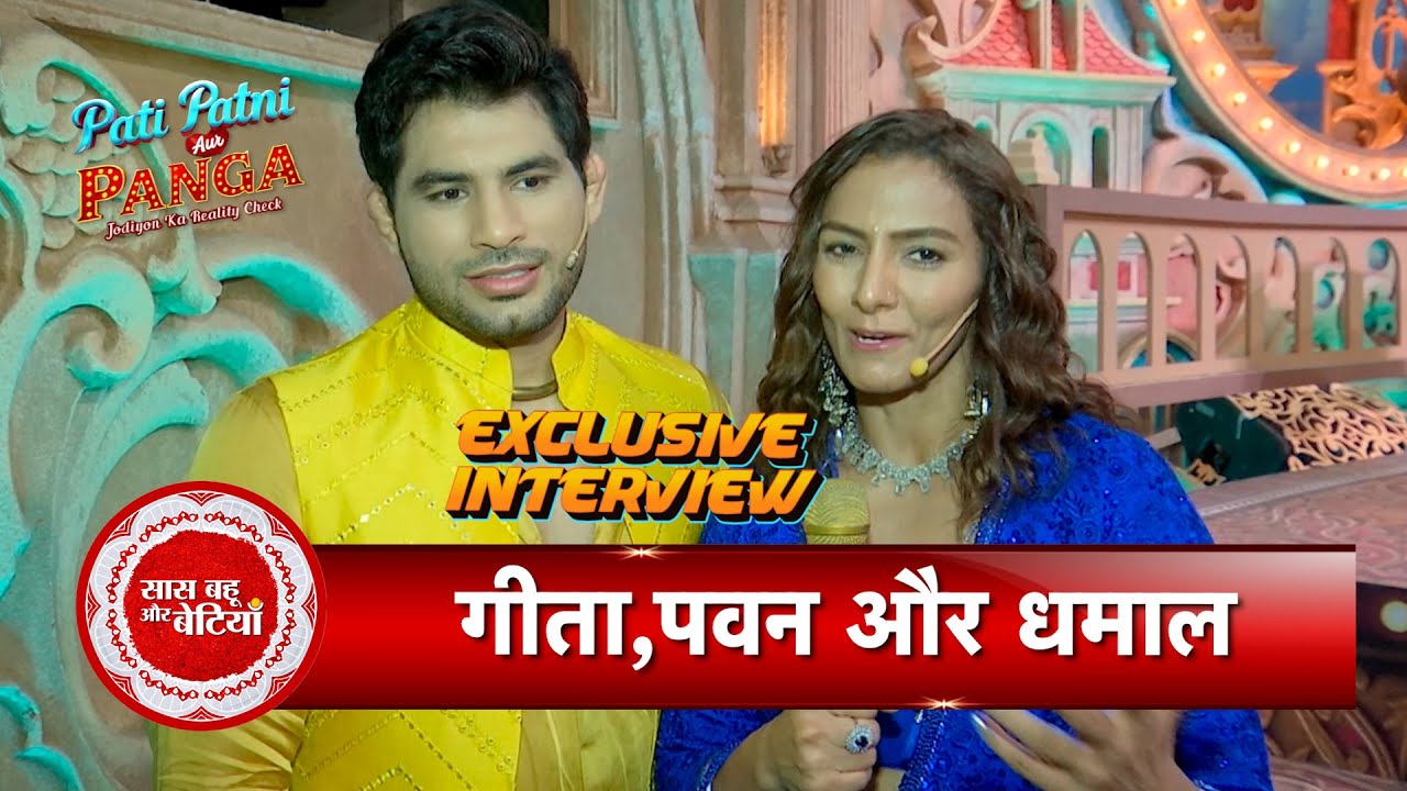 Exclusive: Geeta Phogat & Pawan Kumar Bond In Pati Patni Aur Panga | SBB