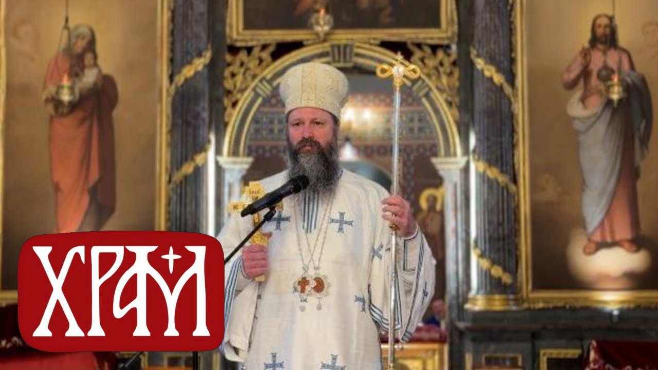Беседа Епископа Илариона у Саборној цркви у Београду