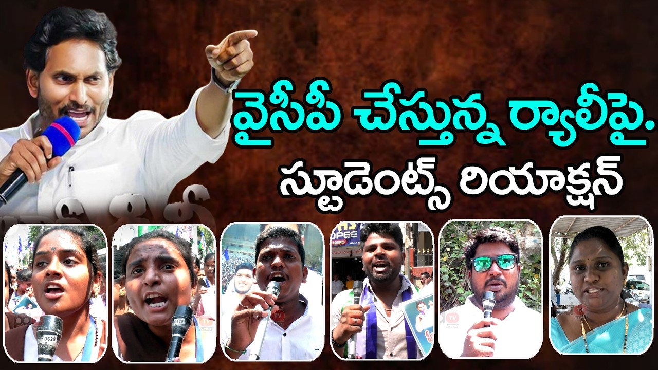 Students Fire On Chandrababu : PDTV News