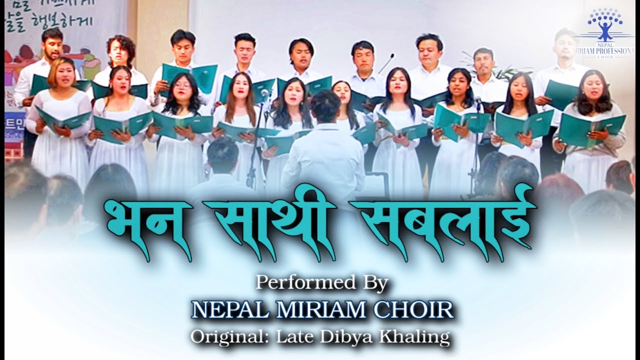 Bhana Sathi Sablai- Performed by Nepal Miriam Choir