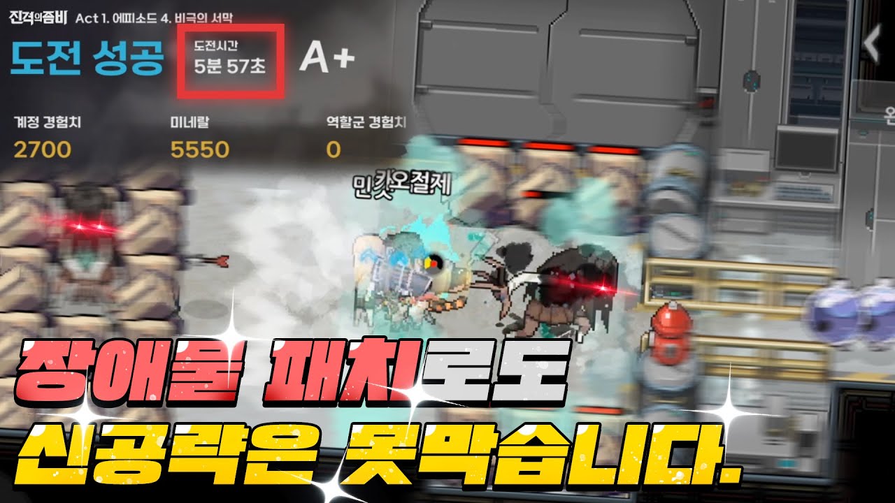 장애물 패치? 바로 무시해버립니다. :: 엪4 렙작 신공략 공개!! 패치 이후 렙작 공략 종결합니다.