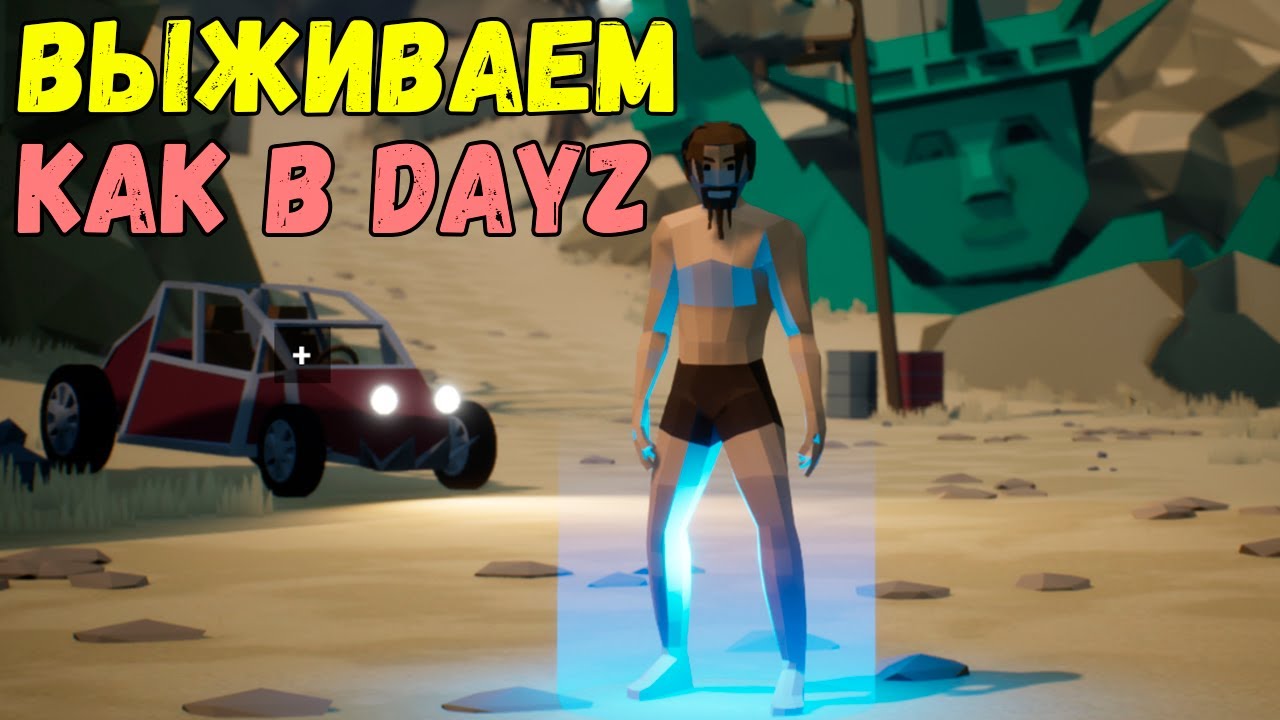 Пиксельный DayZ \ BYTE FYTE (MULTIPLAYER) MMORPG \ выживалка в открытом мире