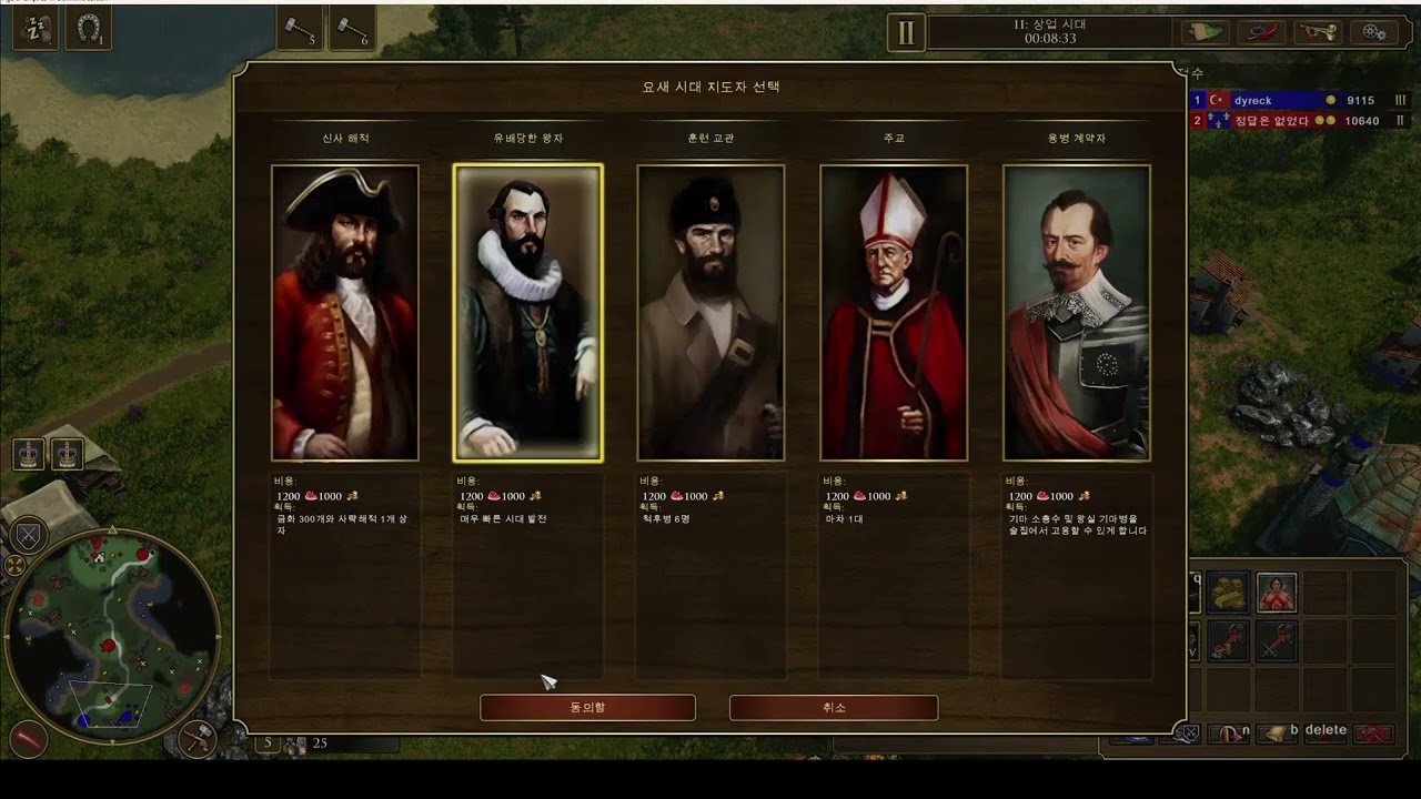 age of empires 3 de 오스만전 아까 붙은 허세 오스만과의 리매치대결 실수로 인해 한시간동안 싸운 경기