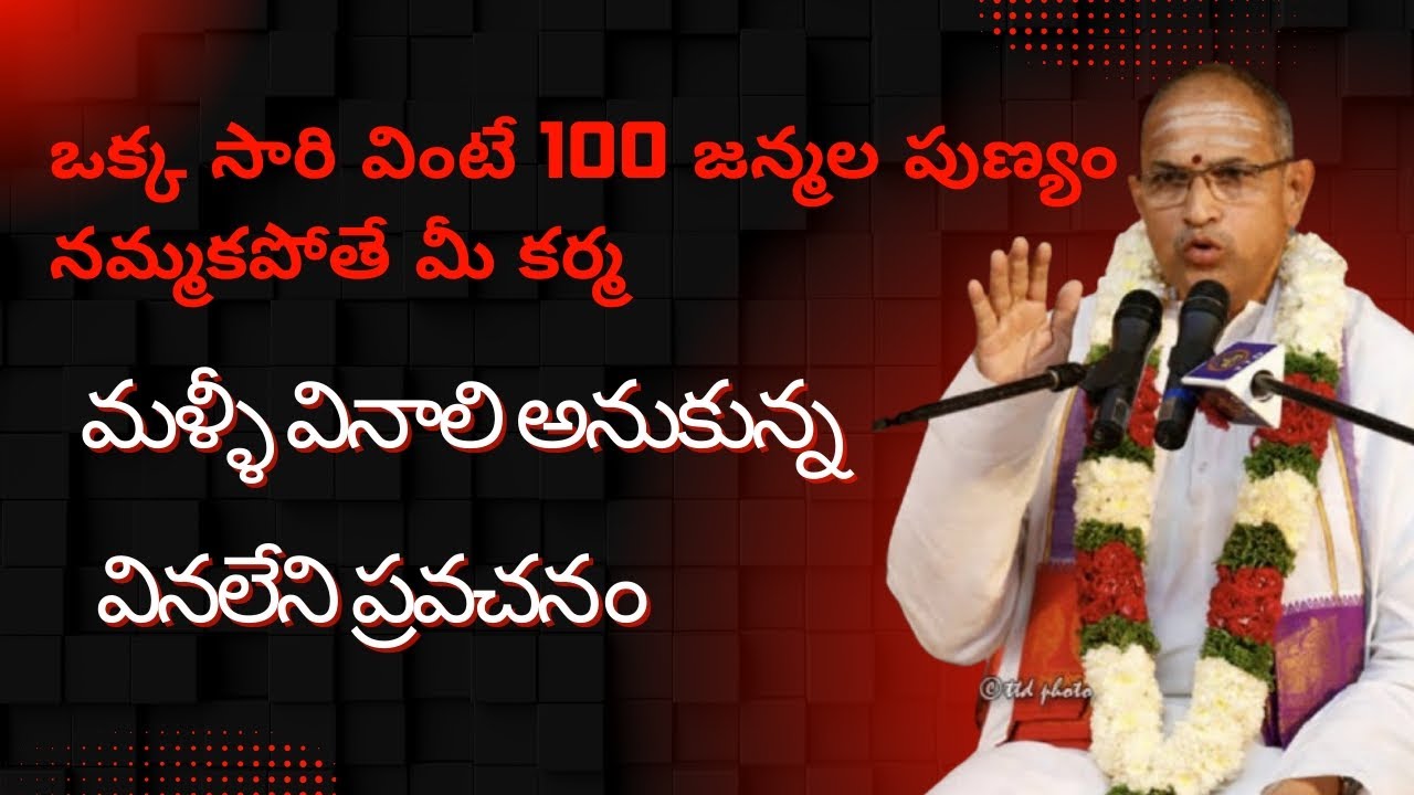 కాలభైరవ వృత్తాంతం, శుభవార్త వింటారు!. | Chaganti Koteswara Rao Pravachanam Latest on Kala Bhairava