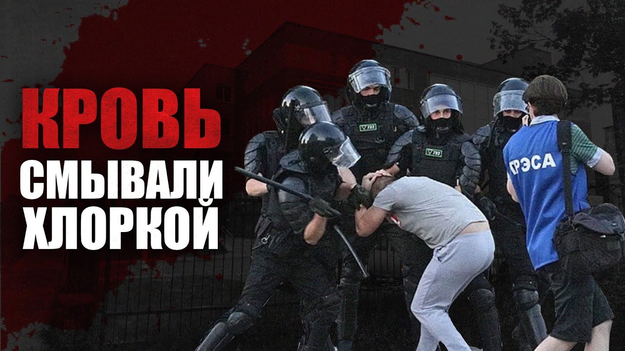 Беларусь 2020: Что происходило за стенами Партизанского РУВД?