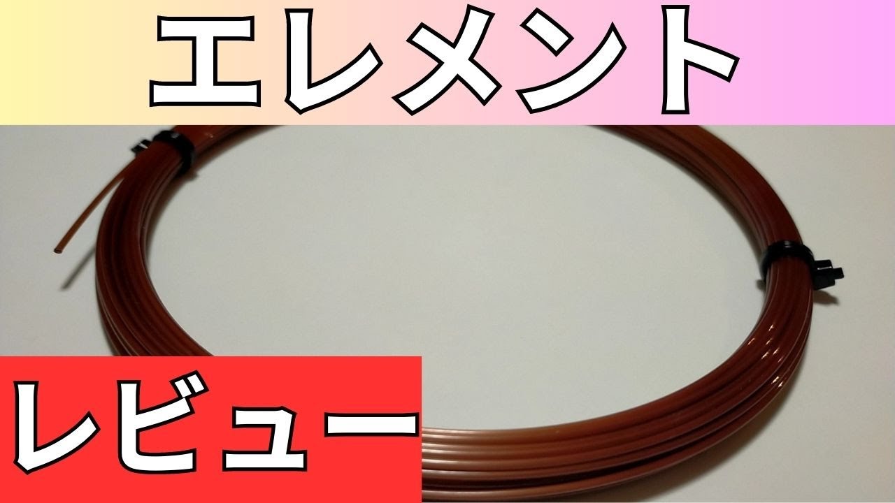 ルキシロン エレメント 125 打ってみたレビュー/インプレ!【LUXILON ELEMENT】
