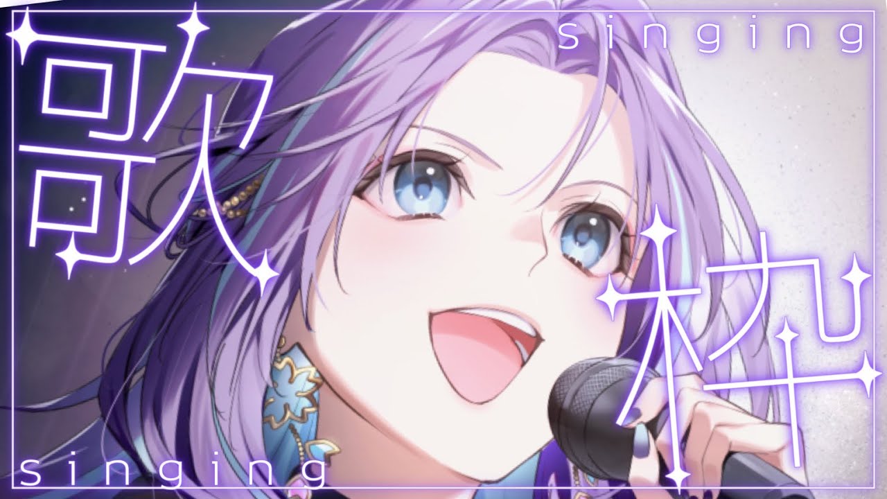 【#歌枠】12月！1年終わるのはやすぎる～！！！！【#RaNa #歌枠 #Vsinger #KARAOKE】