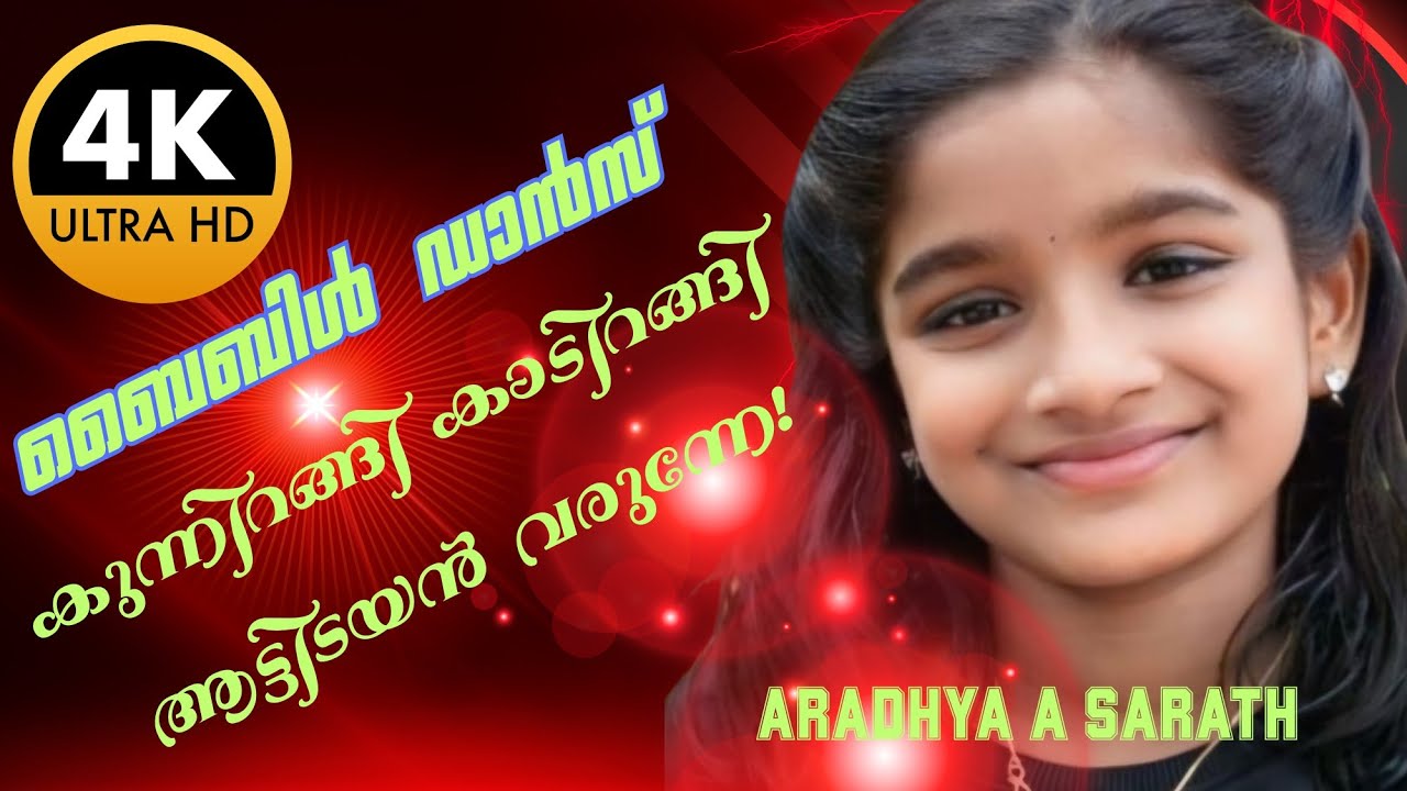 Adipoli Bible Dance.. Kunnirangi Kadirangi .. ARADHYA A SARATH