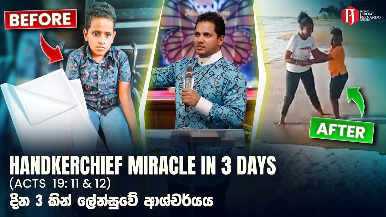 Handkerchief Miracle in 3 days! දින 3 කින් ලේන්සුවේ&zwj; ආශ්චර්යය!
