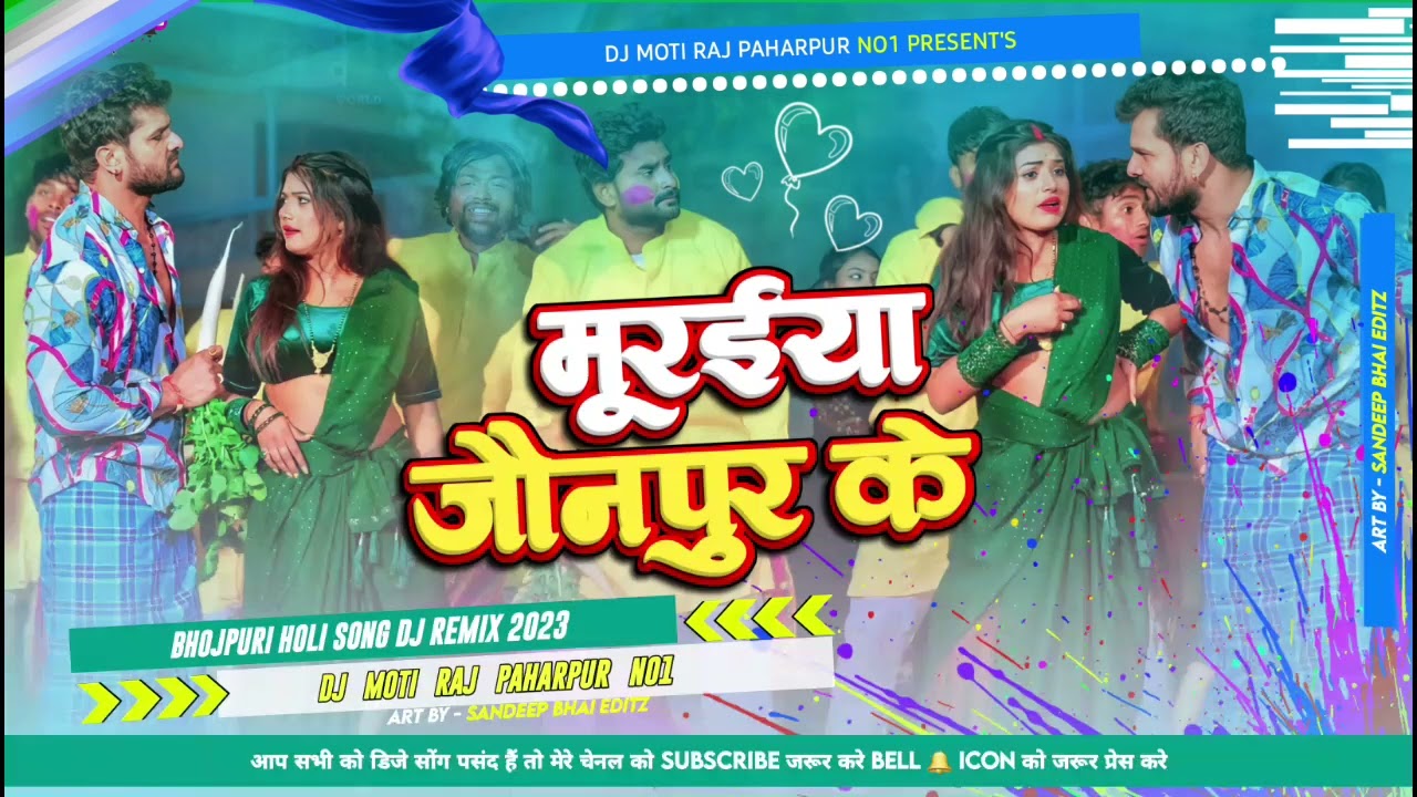 #Video | मुरईया जौनपुर के | #Khesari Lal Yadav, #Kavita Yadav | #gefta | Bhojpuri #Holi Song