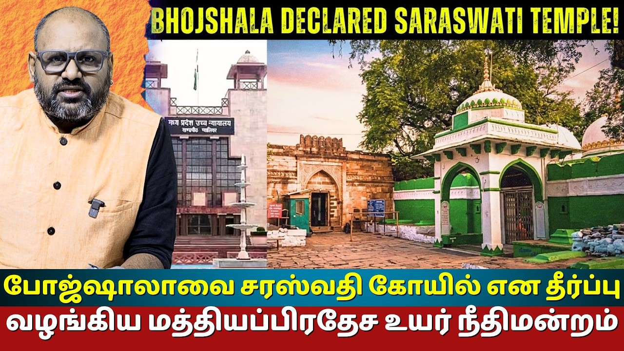 MP High Court Bhojshala Verdict 2026 FULL Breakdown: ASI Survey, PoW Act Exemption & What&rsquo;s Next