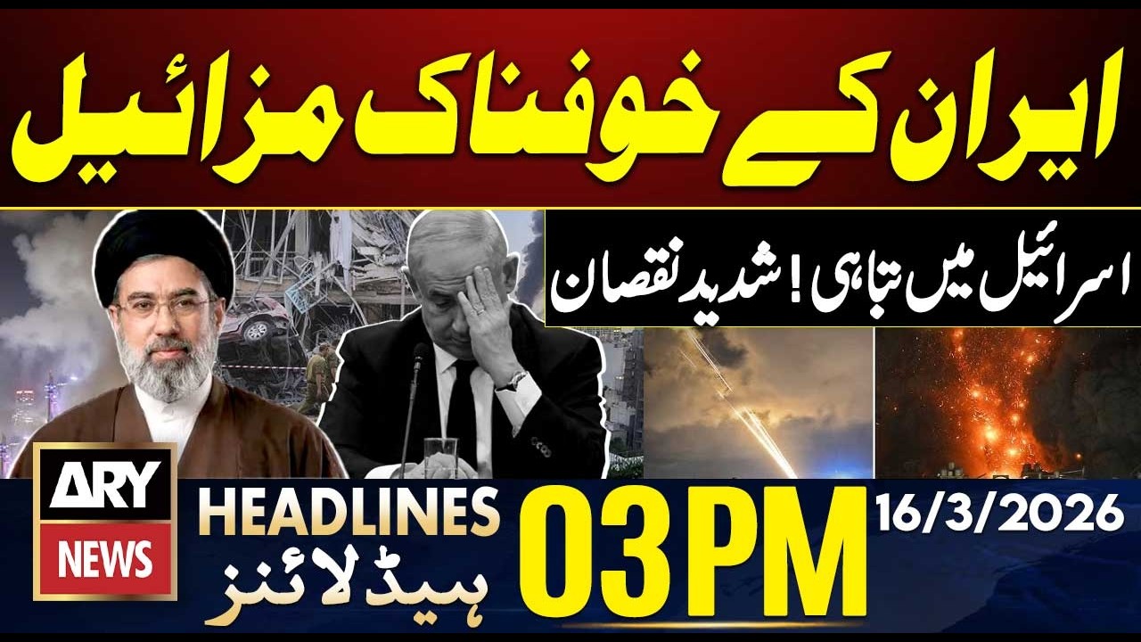 US-Israel vs Iran War | Shocking News | ARY News 3 PM Headlines | 16th March 2026