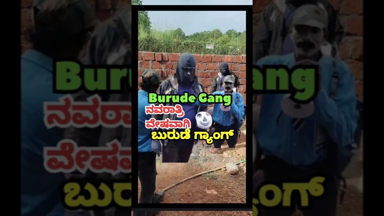 20251002-Burude gang | ಬುರುಡೆ ಗ್ಯಾಂಗ್ | Creative | ನವರಾತ್ರಿ ವೇಷವಾಗಿ | ಧರ್ಮಸ್ಥಳ Darmastala |agbhatDXB