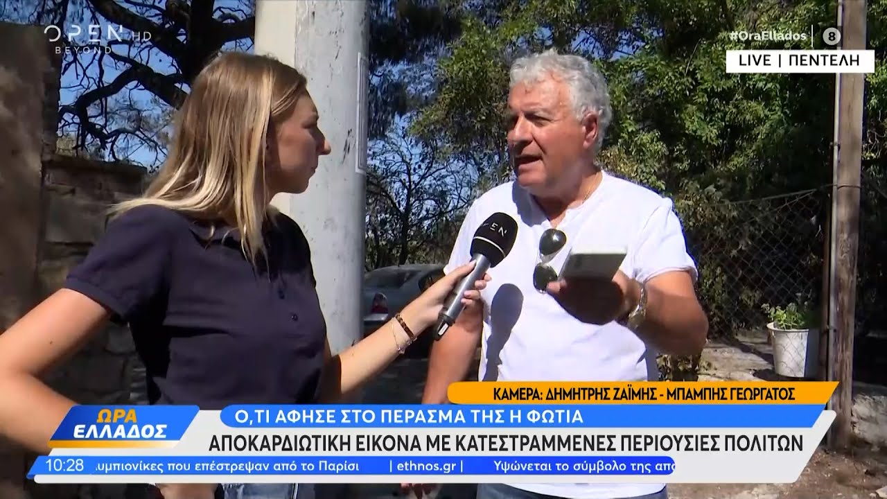 Κάτοικος στην Πεντέλη: Έκανα έγγραφη καταγγελία στις 13 Ιουλίου στον δήμο και δεν έχω λάβει απάντηση
