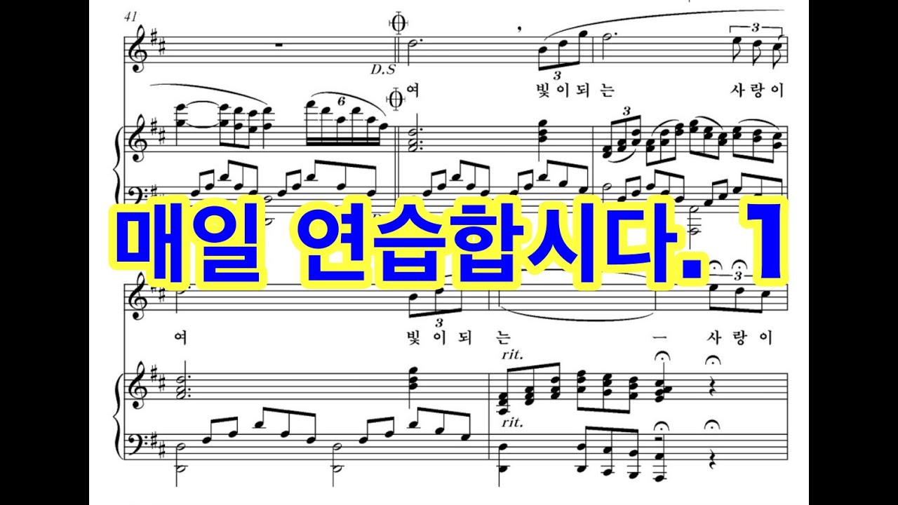 매일 연습합시다.1