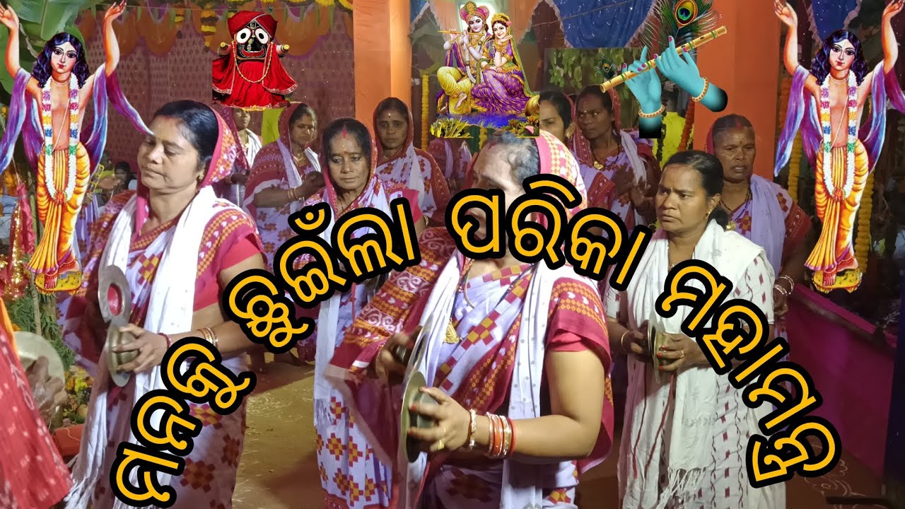 ହରେ କୃଷ୍ଣ ହରେ କୃଷ୍ଣ କୃଷ୍ଣ କୃଷ୍ଣ ହରେ ହରେ ⭕‼️⭕@ladies kirtana #mahamantra//angul//2026