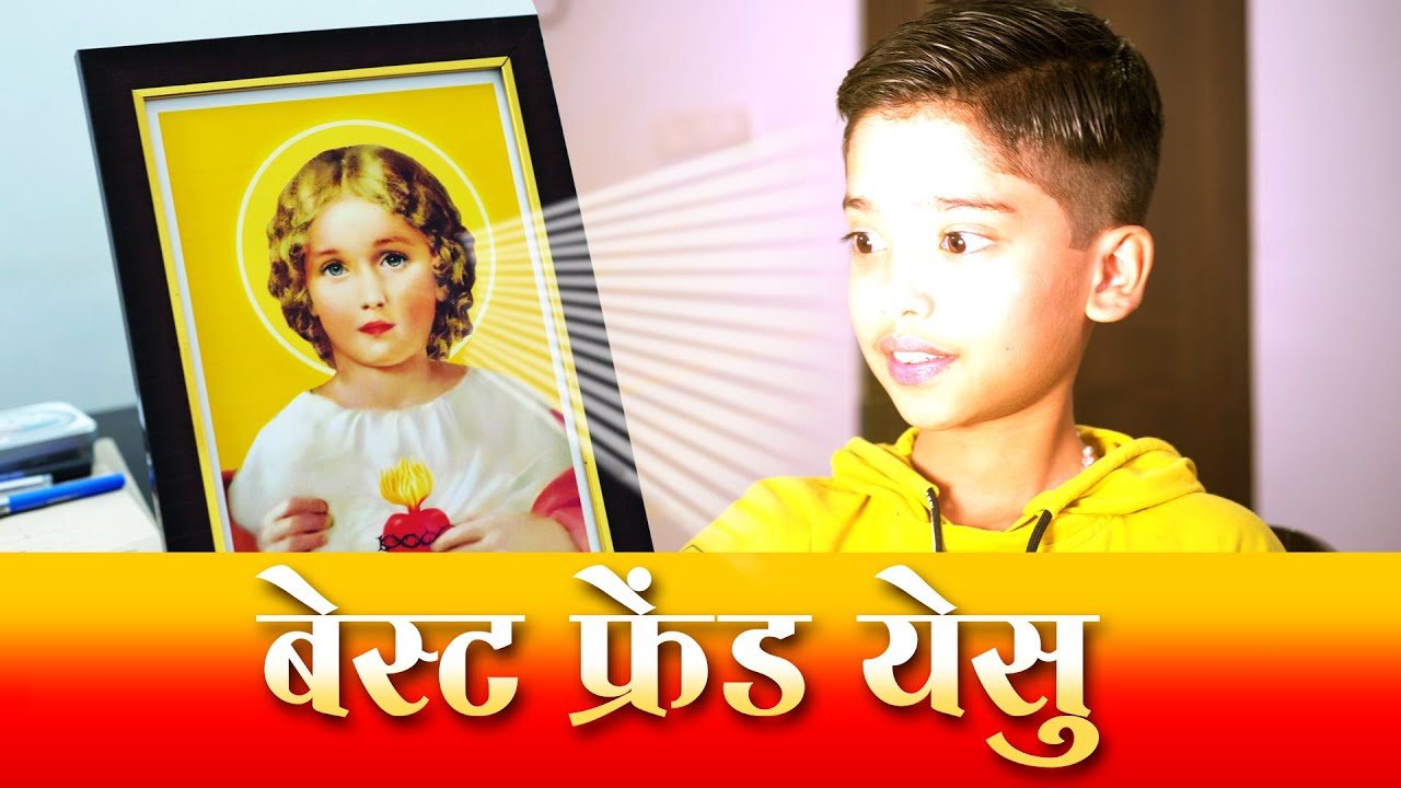 Best Friend Yesu,  Short Drama, Ep: 1 by Fr. James ML CMI & Fr. Nithin CMI