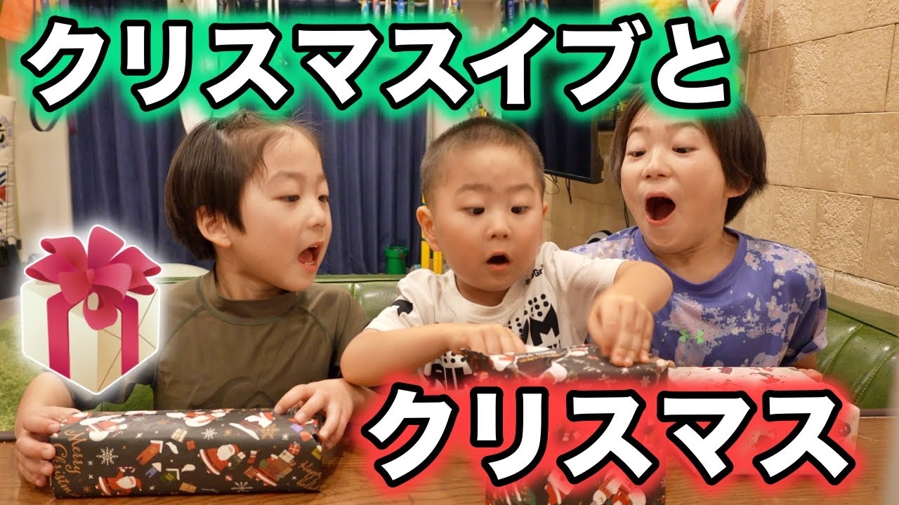 我が家のクリスマスイブとクリスマス2024🎄🎁✨