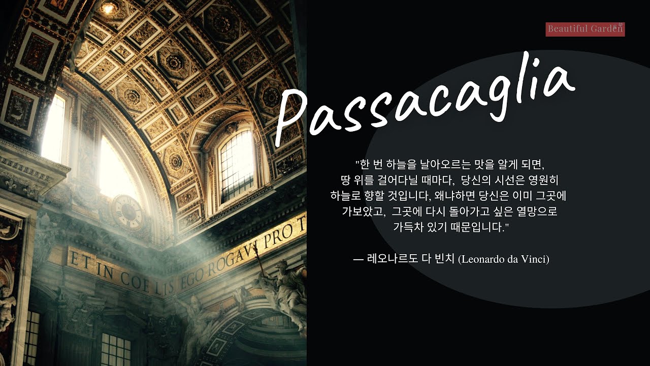 파사칼리아 Passacaglia, 헨델/할보르센 ㅣ1시간 연속 (휴식, 수면, 독서, 명상)