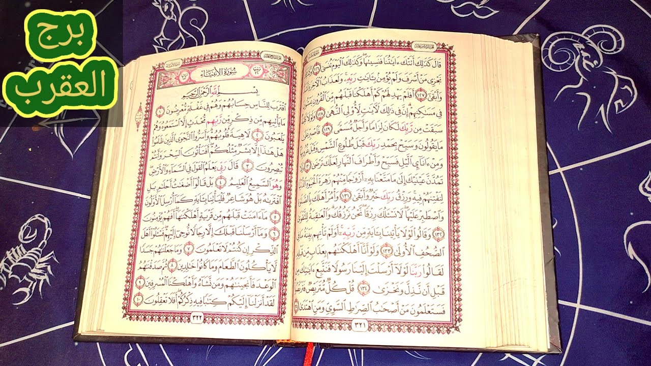 برج العقرب عدوك نهايته قربت 💥🐍 اقترب وقت الوداع هتودع احزانك وهتنهي همومك اللي شوفتها ولكن انتظر 👍🏻