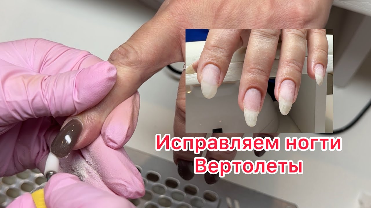 Апекс - что это и кому он нужен. Сложный маникюр - исправление натуральных ногтей