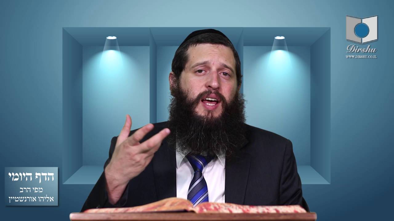 הדף היומי מסכת בבא קמא דף פח