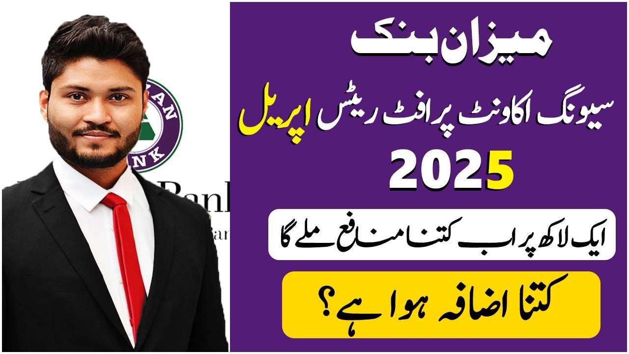Meezan Bank Saving Account Latest Profit Rates May 2025 | Latest Profit Rates of Meezan Bank