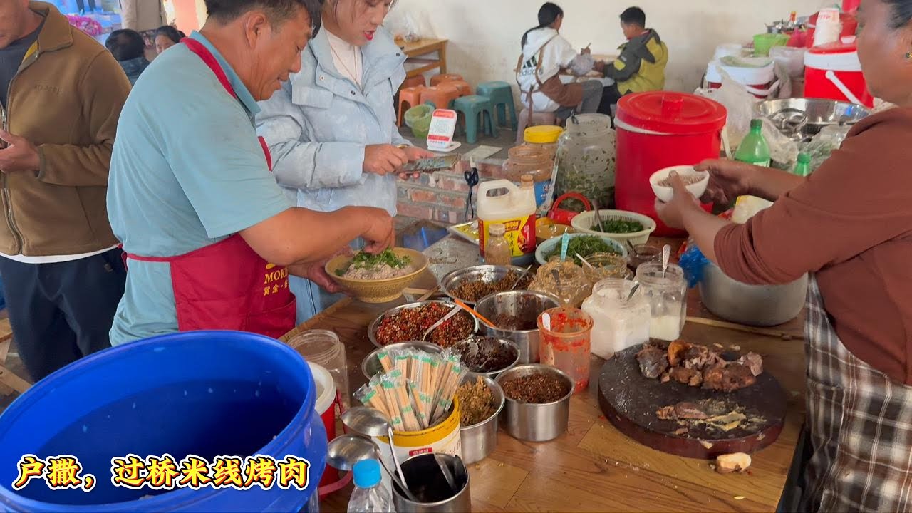 中国云南美食集市，户撒赶摆，户撒本地特色美食傣族美食过手米线，新鲜火烧肉，现场挑选新鲜猪肉，现场加工，香喷喷的火烧肉，特别的制作手法，令人惊艳的美食，看着都流口水，一起观看本期视频吧！