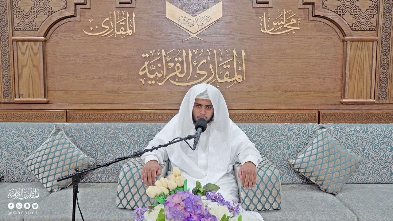 تحبير المقارئ | ما تيسر من سورة الحج | القارئ: محمد الشهري