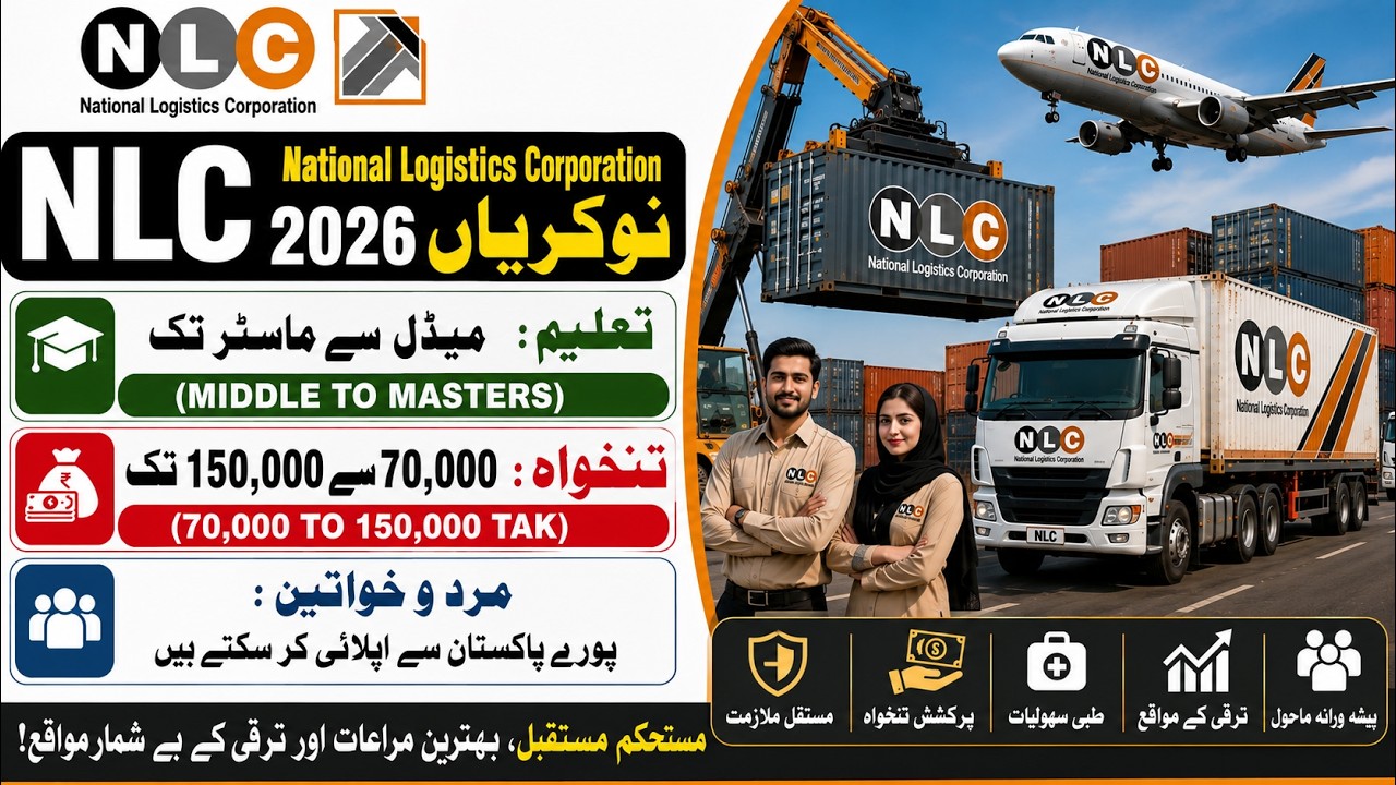 National Logistics Corporation (NLC) Jobs 2026 | NLC Latest Jobs Pakistan | Middle to Masters