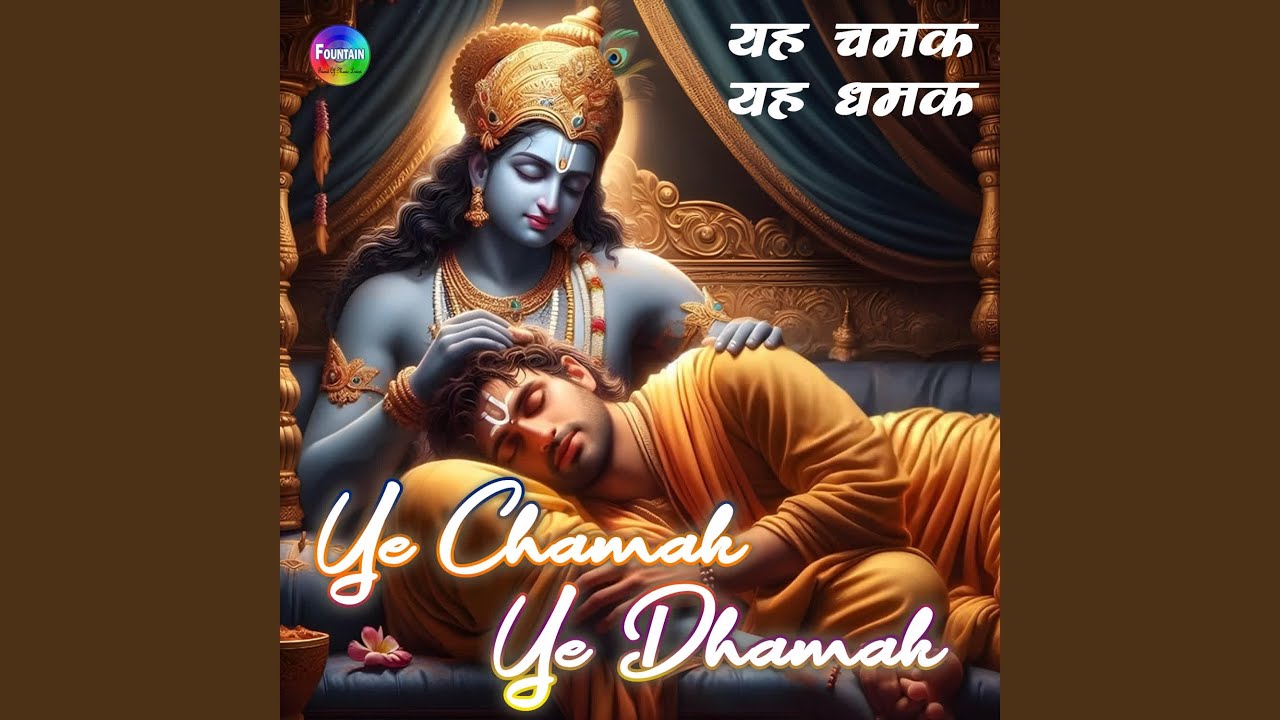 Ye Chamak Ye Dhamak
