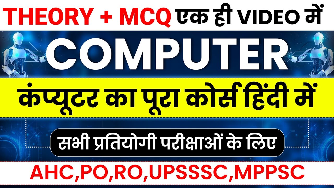 Complete Computer GK PAPA VIDEO for all competitive exams | Gyan sir AHC RO ARO APS upsssc SSC Epfo