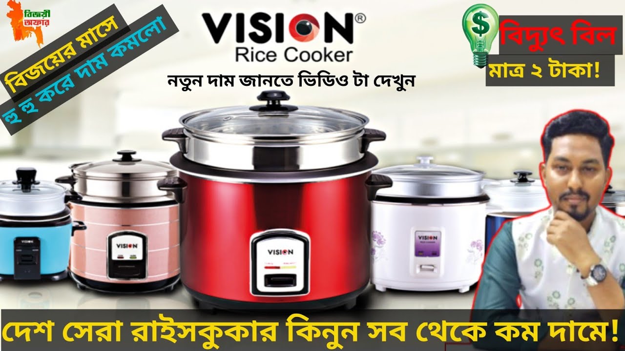সব থেকে কম দামে কিনুন সেরা রাইসকুকার।  Rice Cooker Price in Bangladesh 2026. #ricecooker 