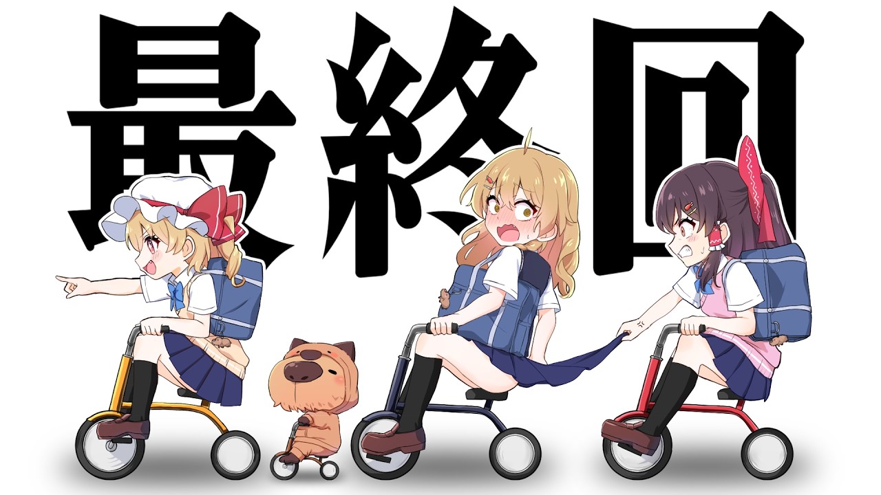 五年間ありがとう...【マリオカート8DX】【ゆっくり実況】