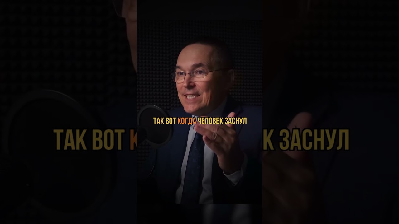 Почему мозг никогда не спит? ОСНОВА #наука #сон #биология #человек #эволюция #вселенная