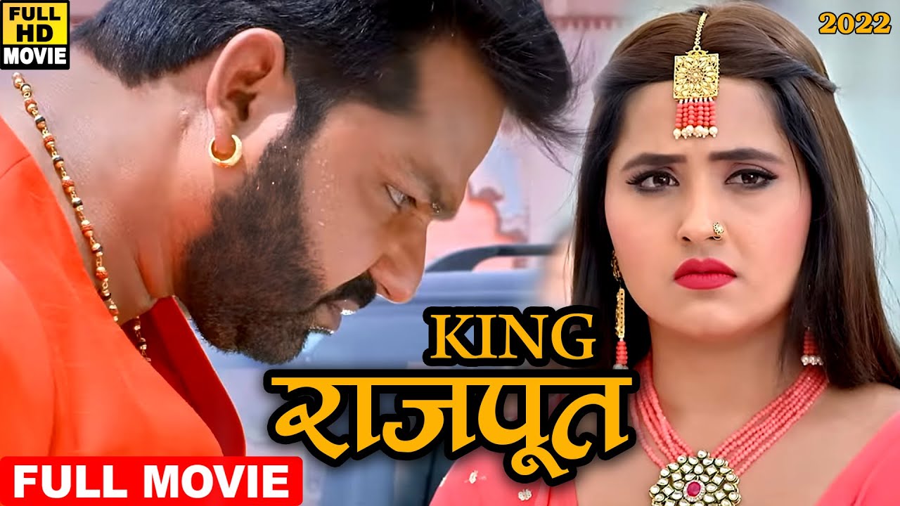 राजपूत King (2022) पवन सिंह की ये फिल्म बिहार के सभी थिएटरो में हाउस फूल चल रही है 2022