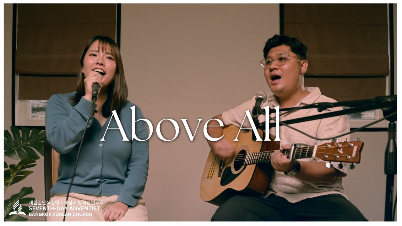 Above All | Acoustic Guitar & Vocal Duet Worship Cover