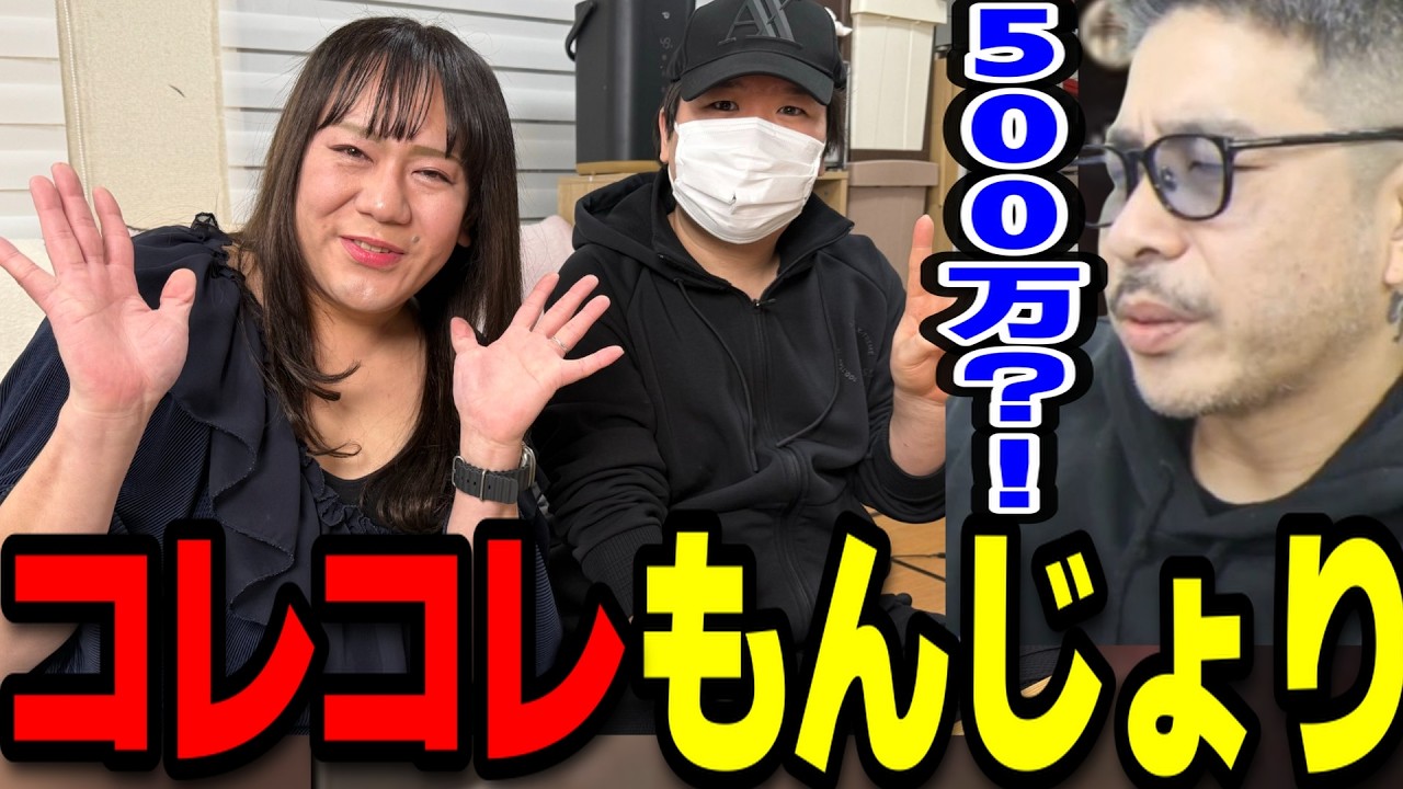 もんじょりとコレコレのコラボ配信を見るTJ