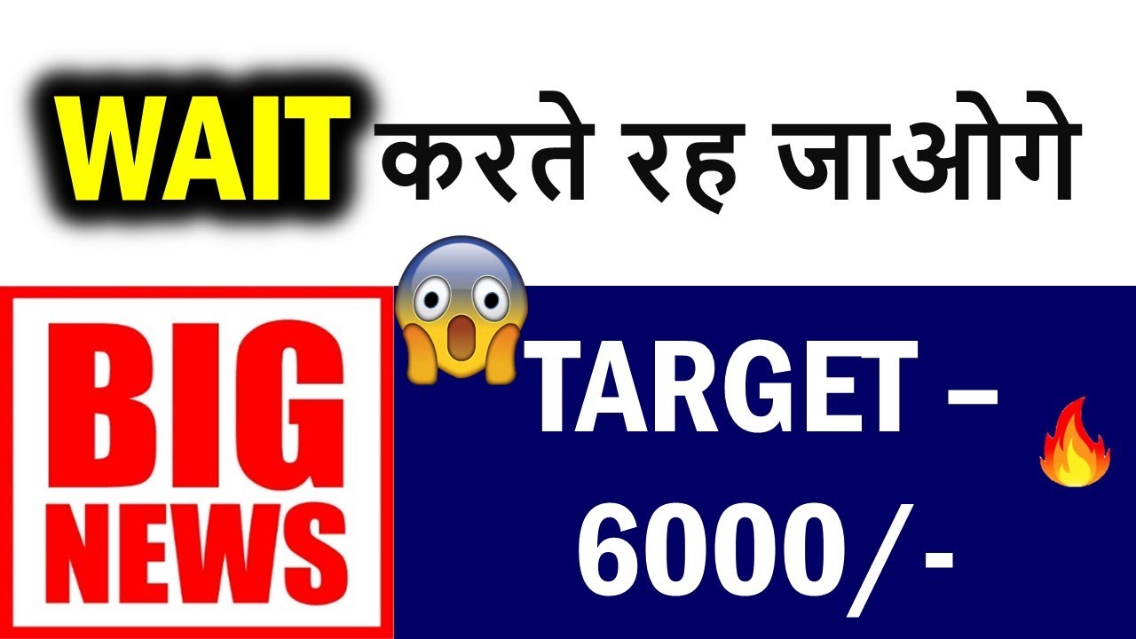💥Big News: Multibagger stock | Target : 6000 | Multibagger stock 2021 | Long term investment stock
