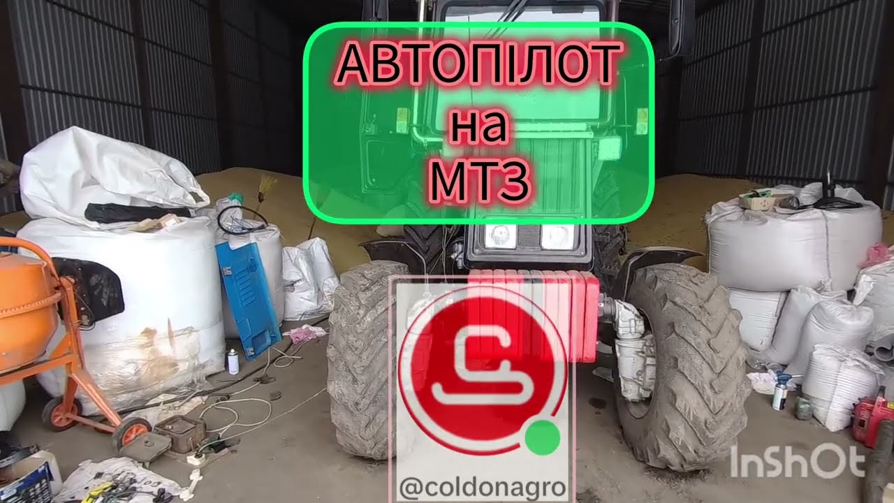 2024 АВТОПІЛОТ на МТЗ - ВСТАНОВЛЕННЯ
