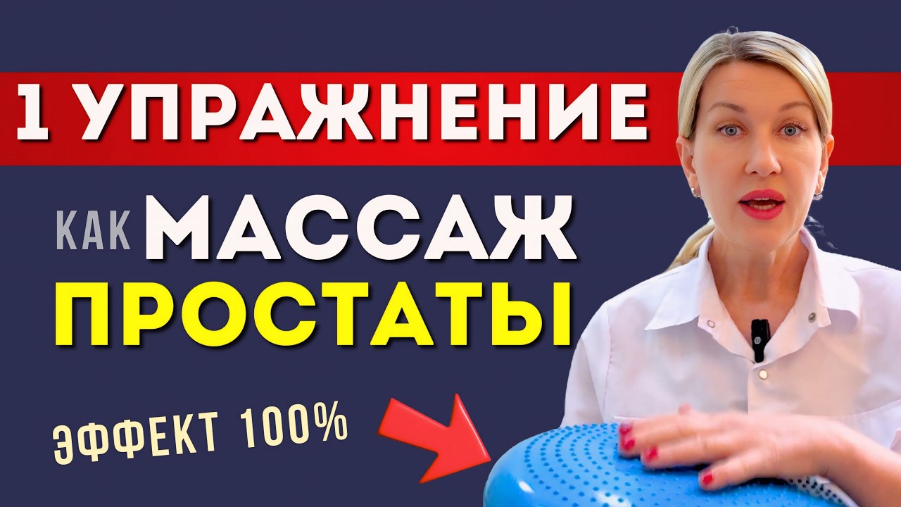 Упражнение для сильной эрекции и ярких ощущений, если оргазм стал смазанным