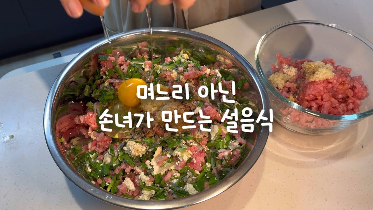 명절에 시댁아닌 외할머니댁 가기|재롱잔치에 엄마아빠 다오면 좋겠다는 첫째의 진심|냉장고 고장 